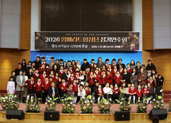 2026.1.31. 제5회 암베리트 …