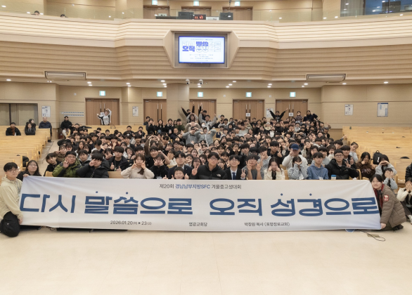 26년 고등부 겨울 수련회