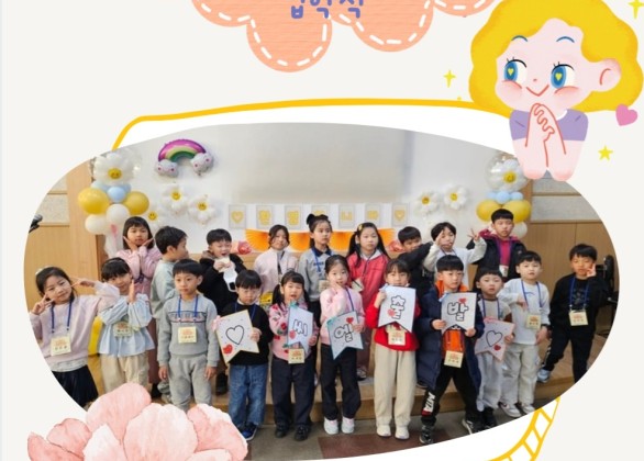 26년 씨앗다니엘학교 입학식